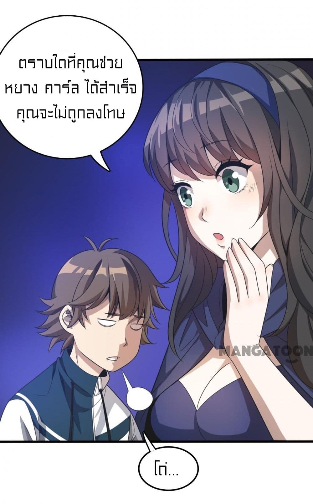 Rebirth of Legendary Doctor ตอนที่ 9 (6)