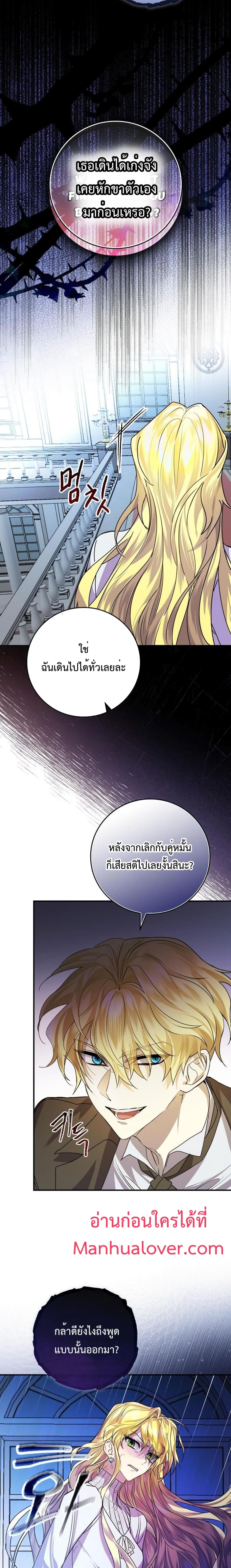 A Perfect Ending Plan of the Villain in a Fairy Tale 3 12
