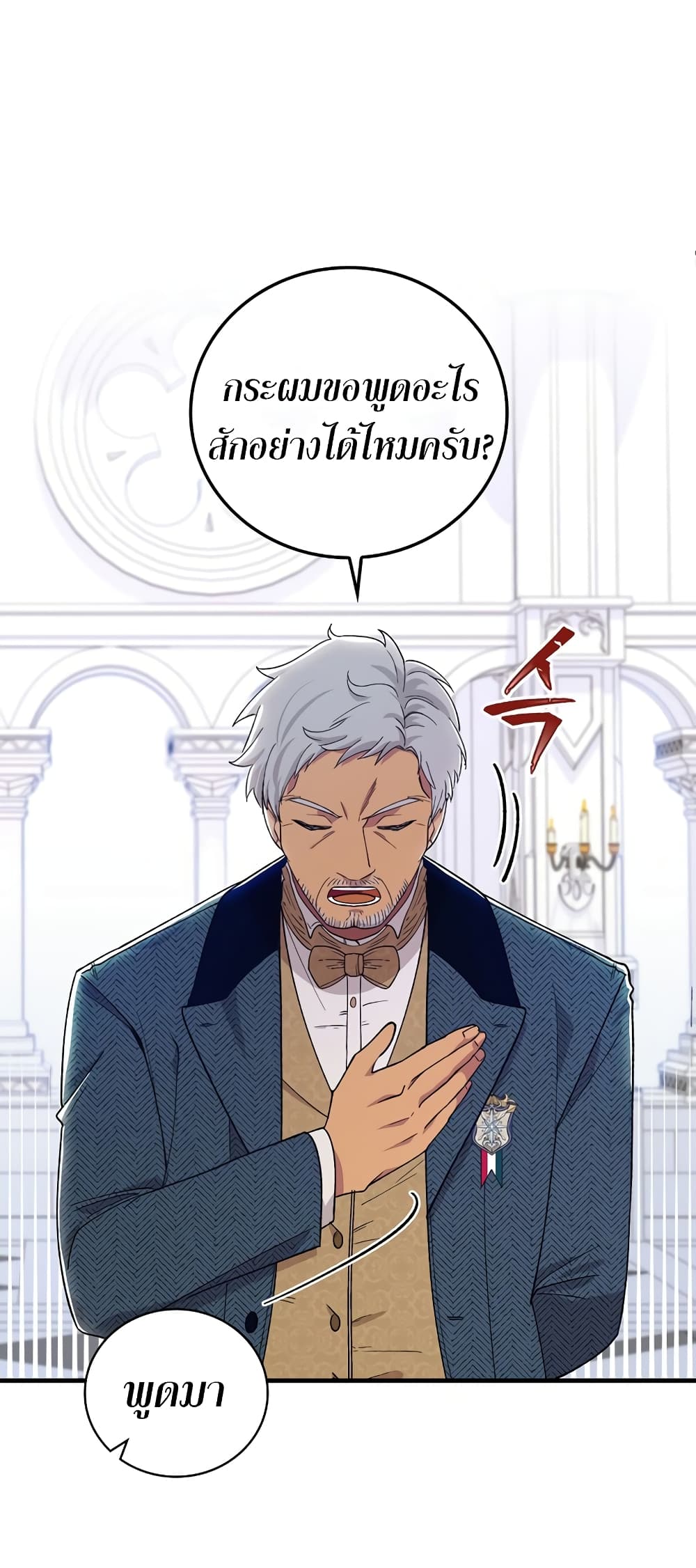 Knight of the Frozen Flower ตอนที่ 7 (13)