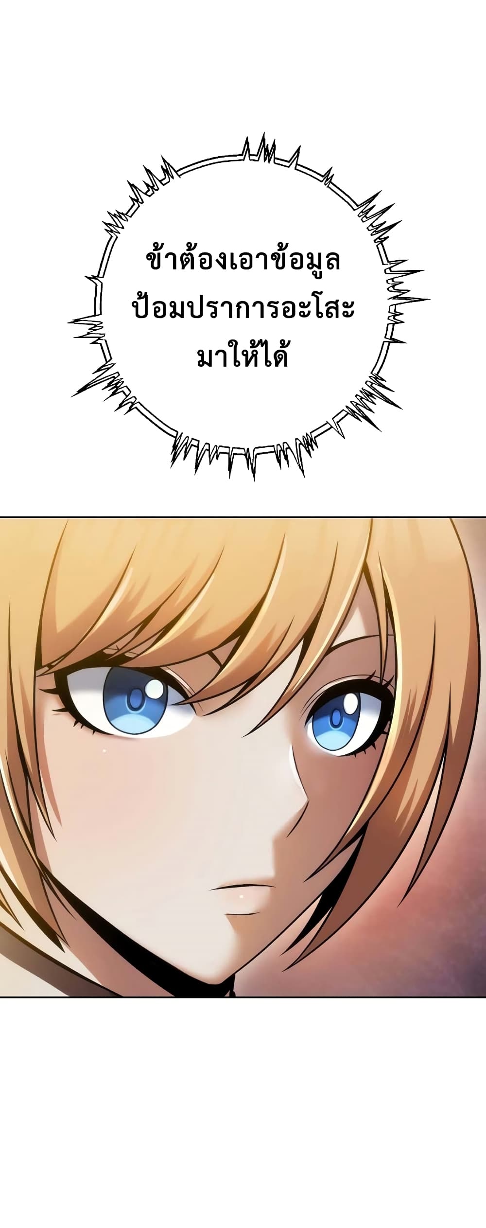 The Star of a Supreme Ruler 8 91