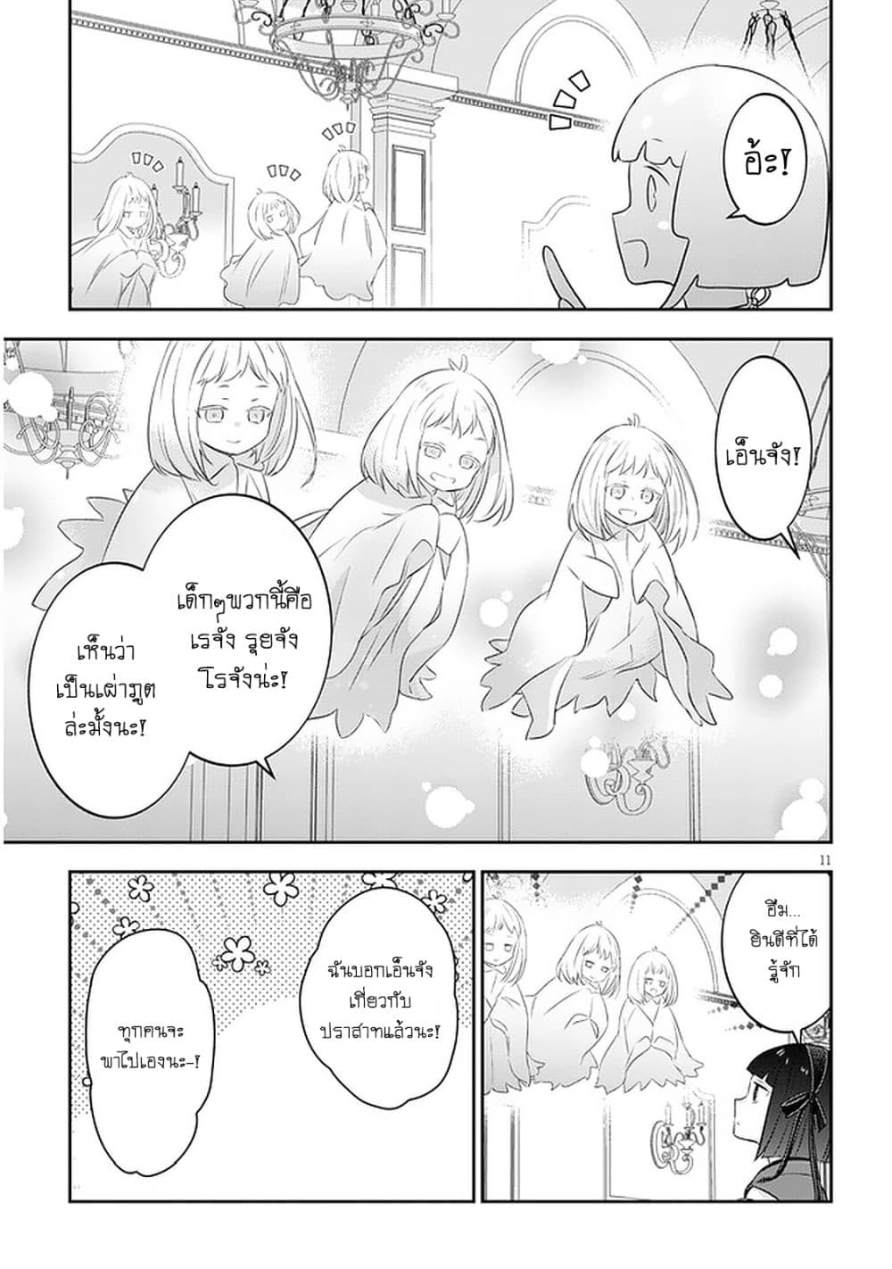Maou ni Natta node, Dungeon Tsukutte Jingai Musume to Honobono suru 44 (12)