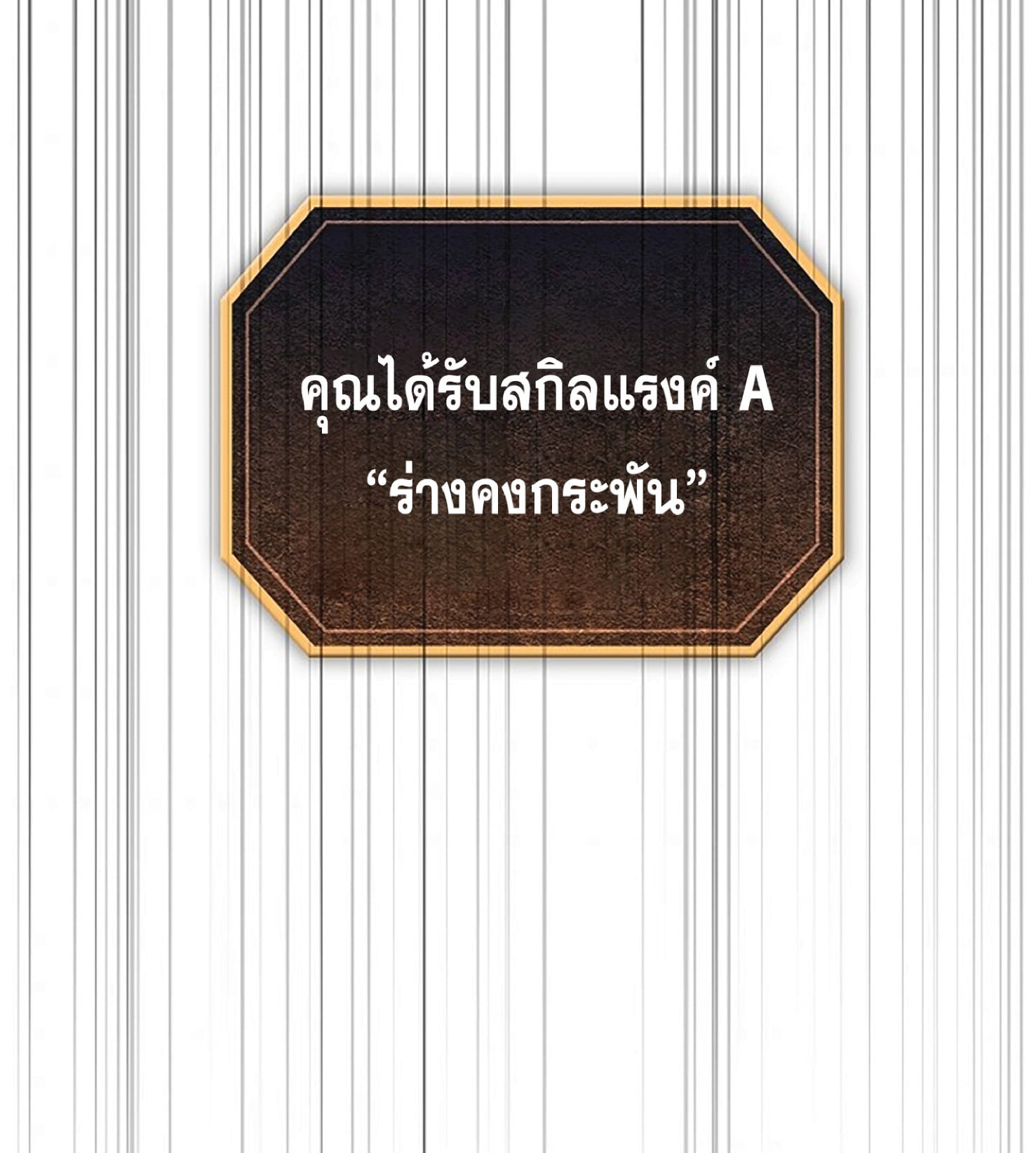 The Constellation That Returned From Hell 10 (59)