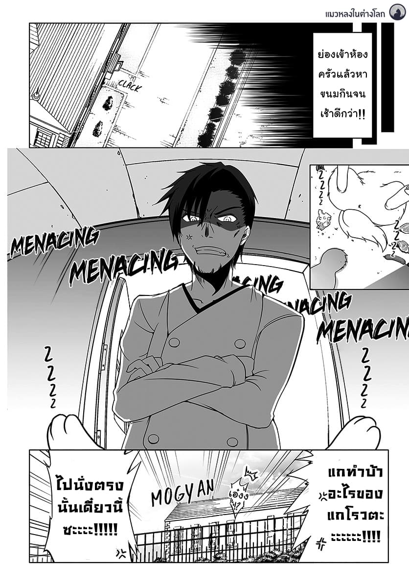 Wanwan Monogatari ตอนที่ 5 (24)