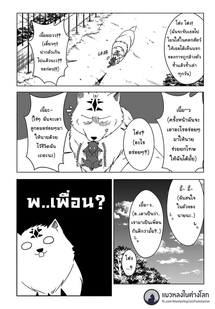 Wanwan Monogatari ตอนที่ 5 (18)