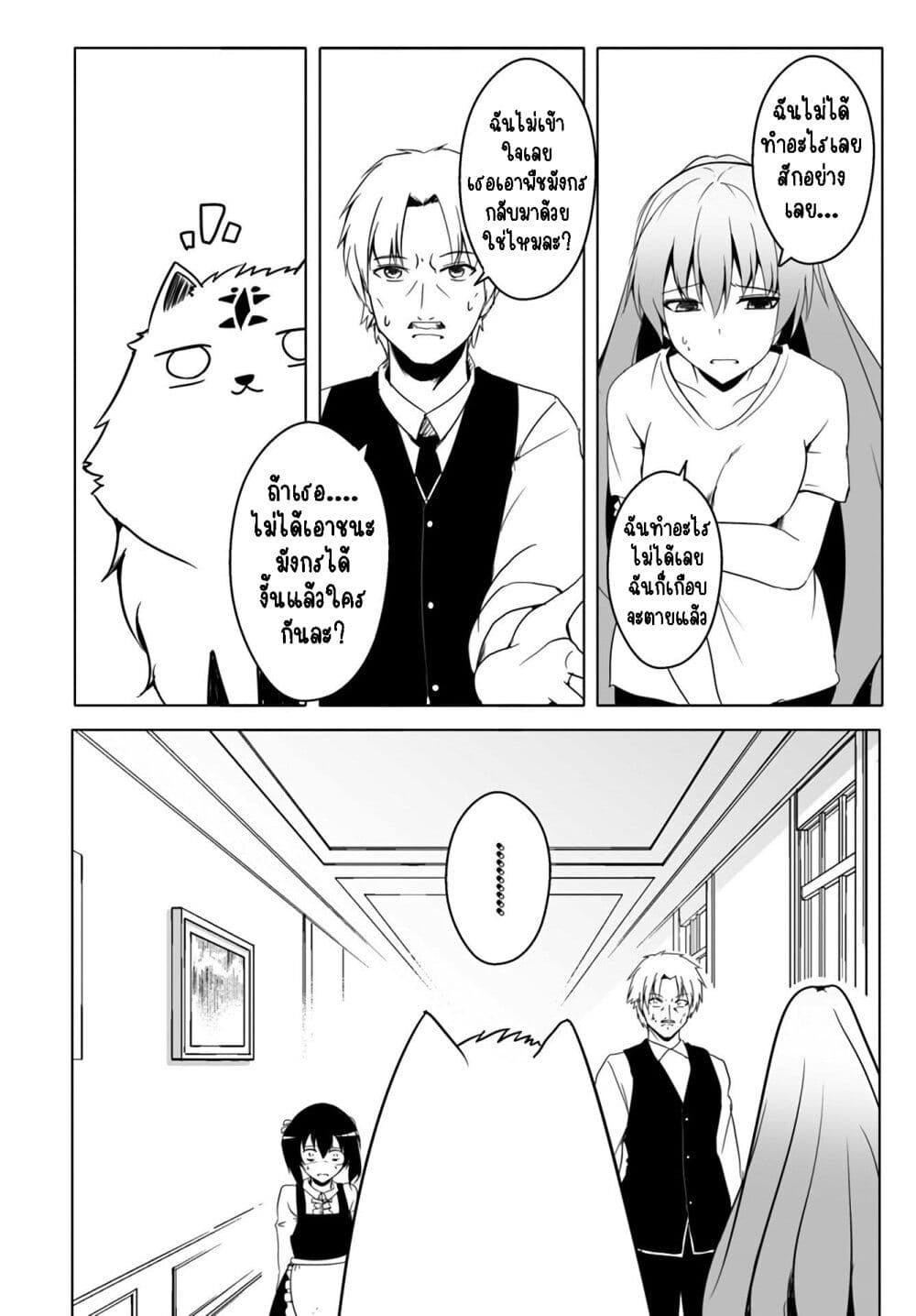 Wanwan Monogatari ตอนที่ 12. 3 (14)