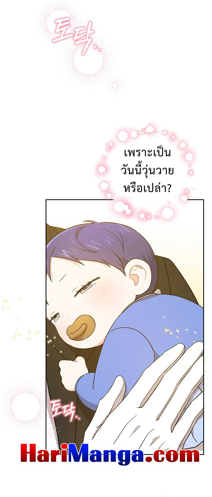 Please Give Me the Pacifier 13 (24)