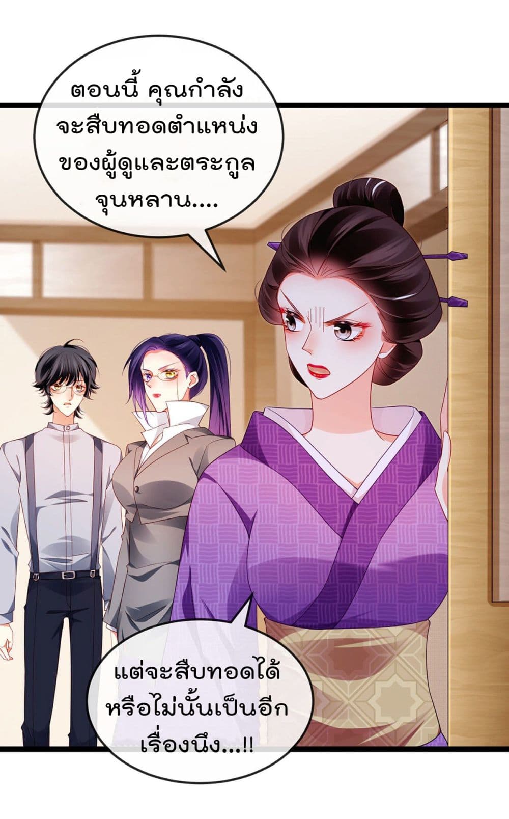 One Hundred Ways to Abuse Scum เธ•เธญเธเธ—เธตเน 26 (27)