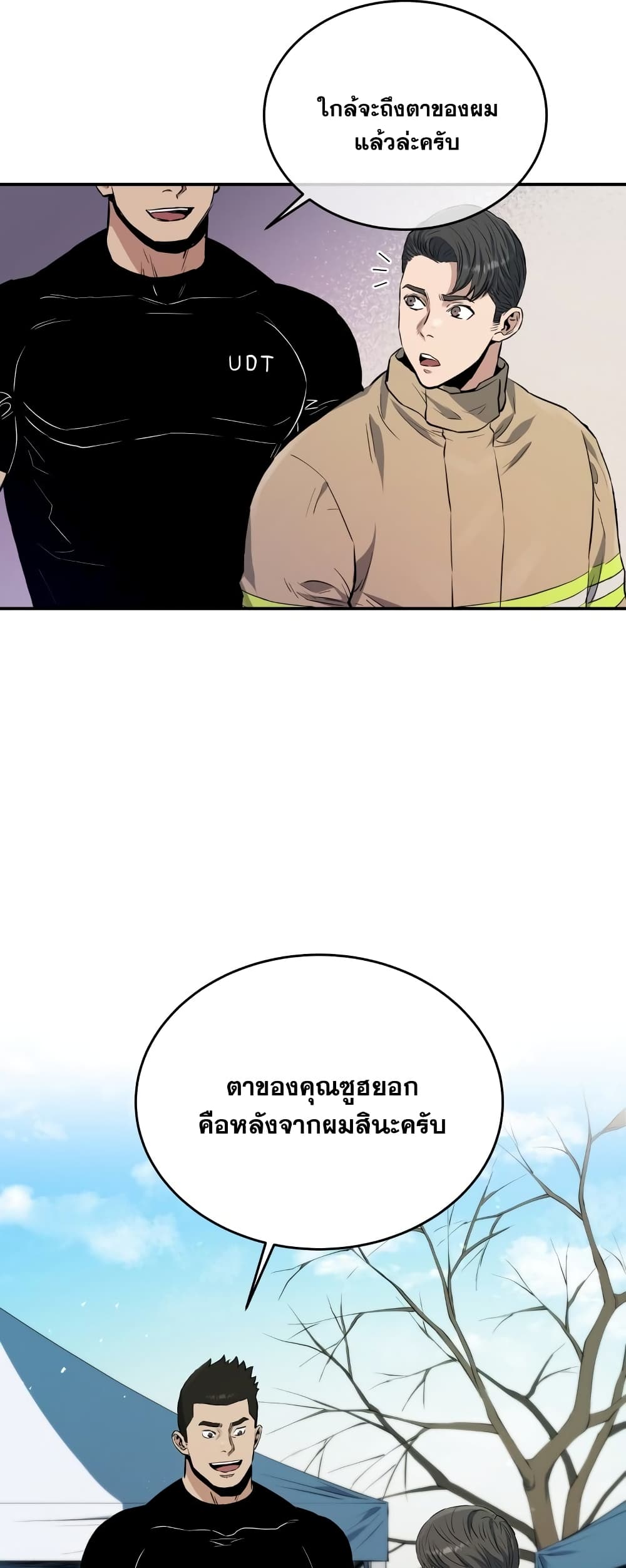 Rescue System ตอนที่ 25 (19)