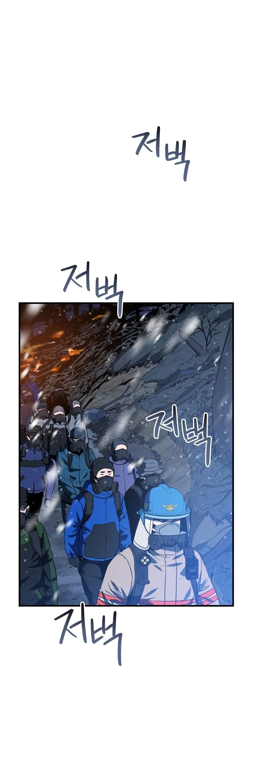 Rescue System ตอนที่ 17 (32)
