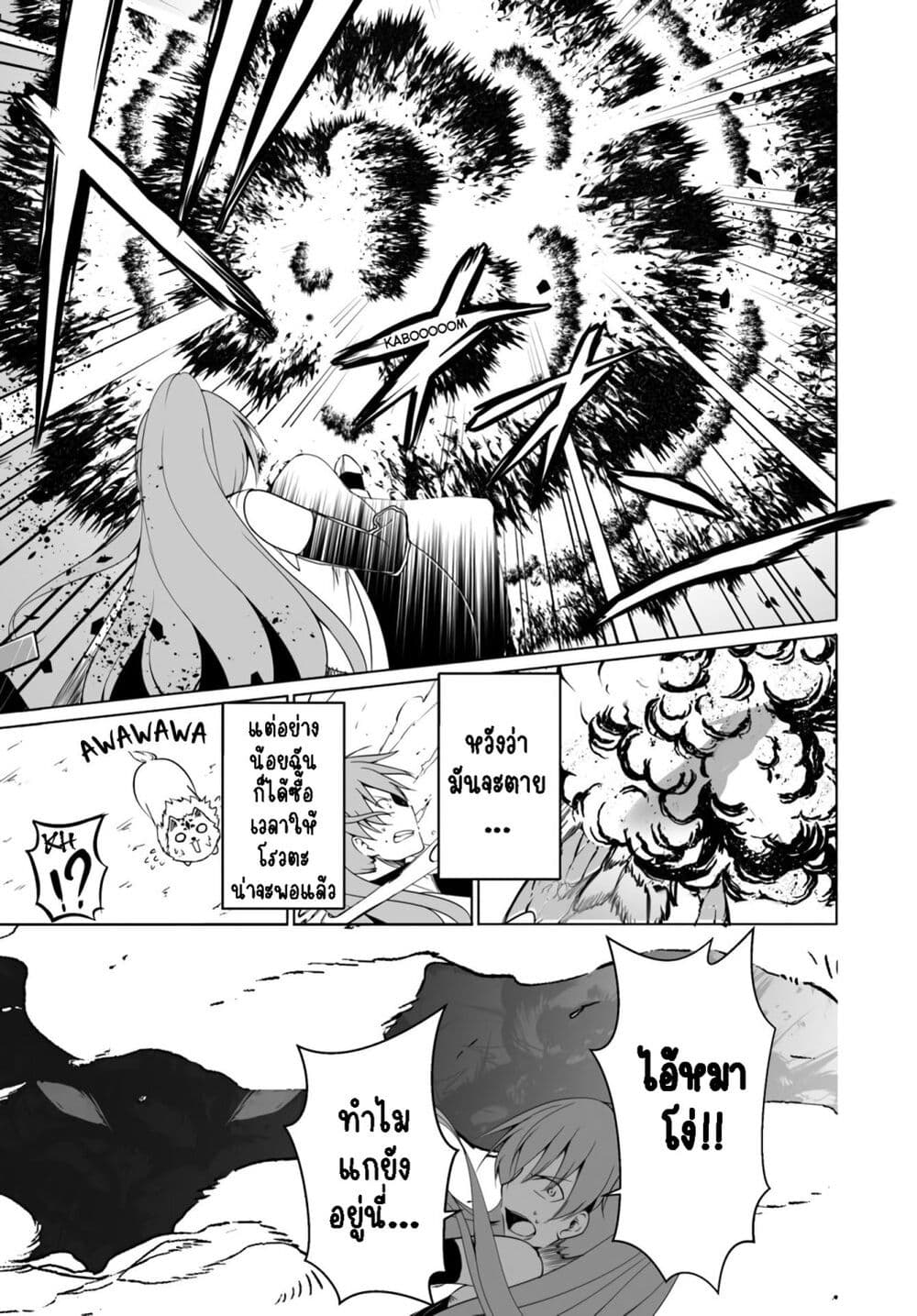 Wanwan Monogatari ตอนที่ 12. 1 (16)