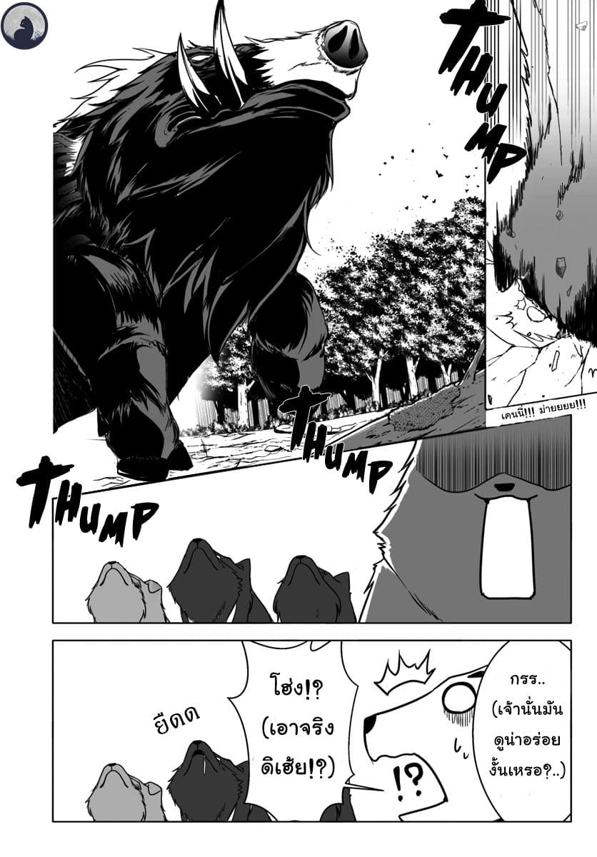 Wanwan Monogatari ตอนที่ 6 (12)