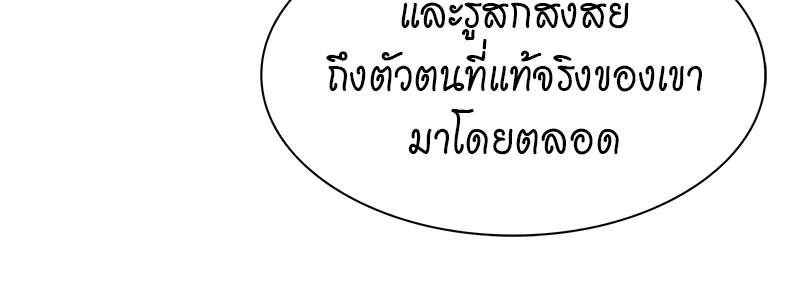 Record of the War God 71 (7)