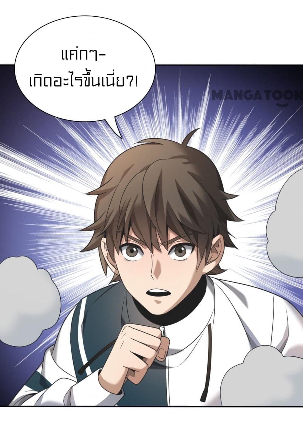 Rebirth of Legendary Doctor 6 (21)