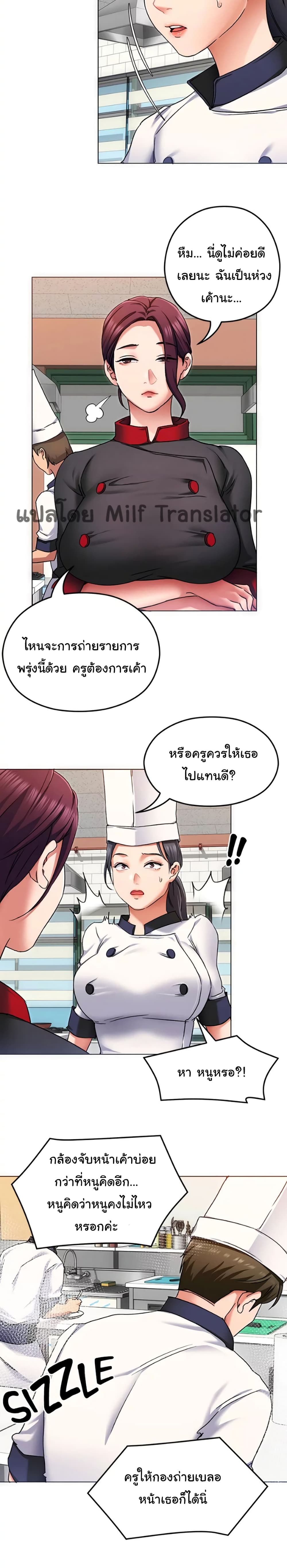 Tonight, Youโ€re My Dinner 12 22