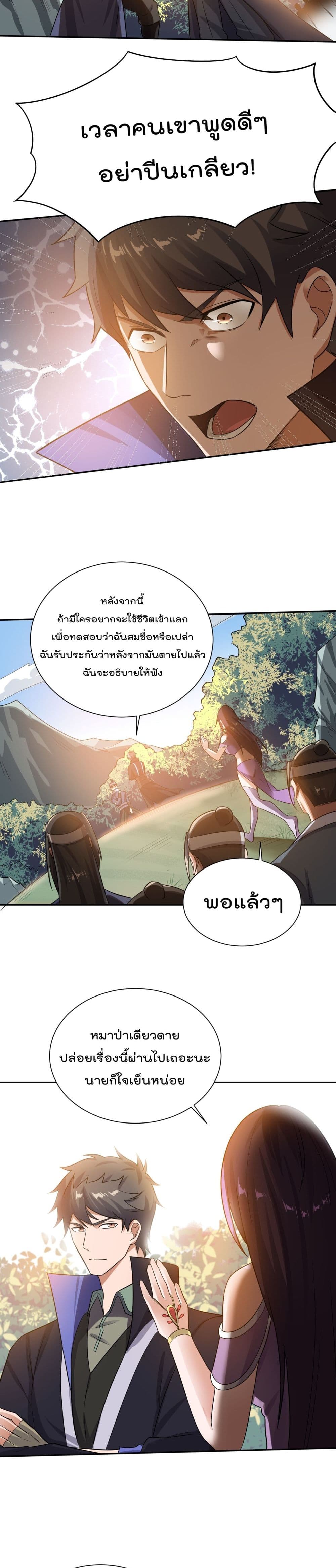 Super Warrior in Another World 132 08