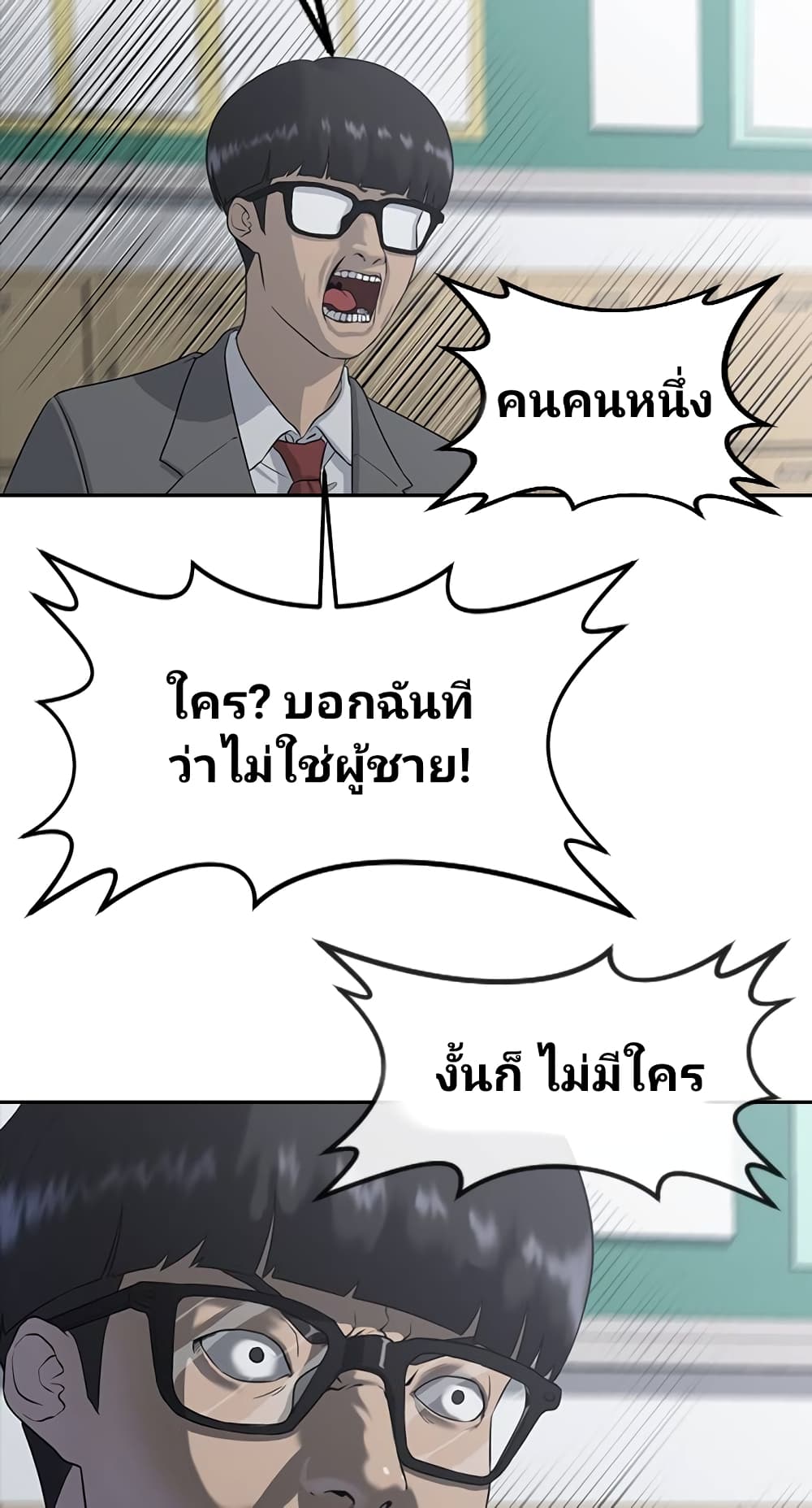 Psychic Studies ตอนที่ 1 (67)