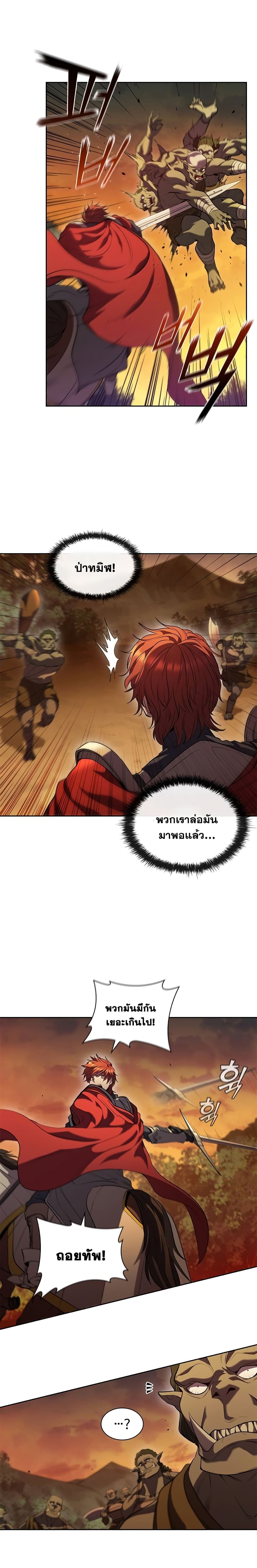 I Regressed As The Duke ตอนที่ 4 (12)