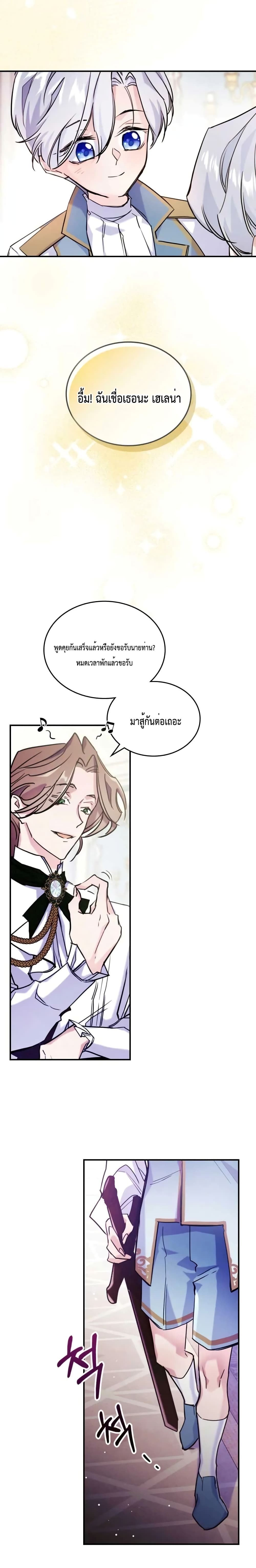 The Invicible Princess Is Bored Again Today 3 (9)