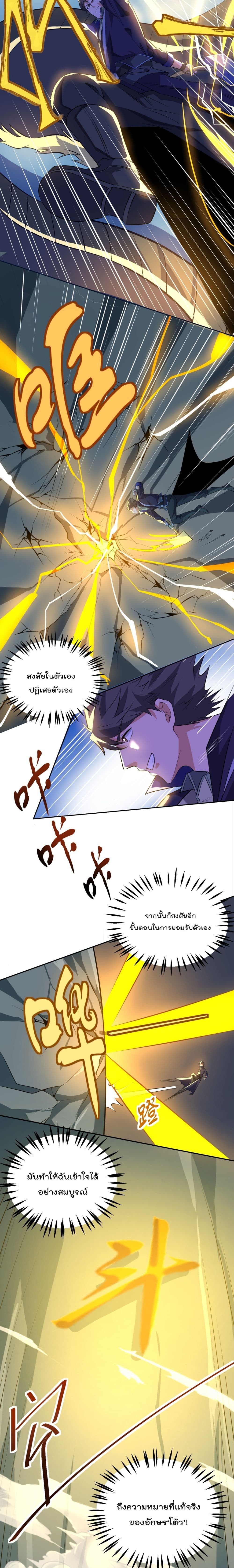 Super Warrior in Another World 126 08