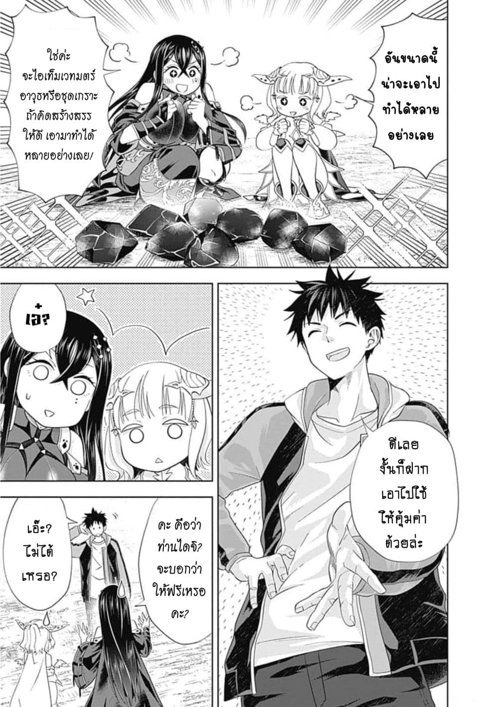 Ore no Ie ga Maryoku Spot datta Ken 147 06