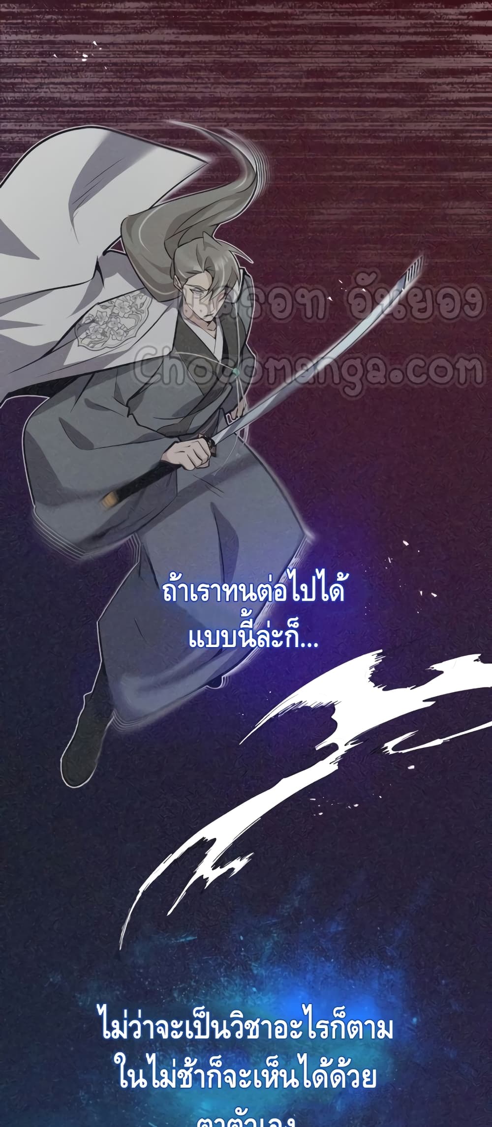 Star Instructor Master Baek ตอนที่ 11 (51)