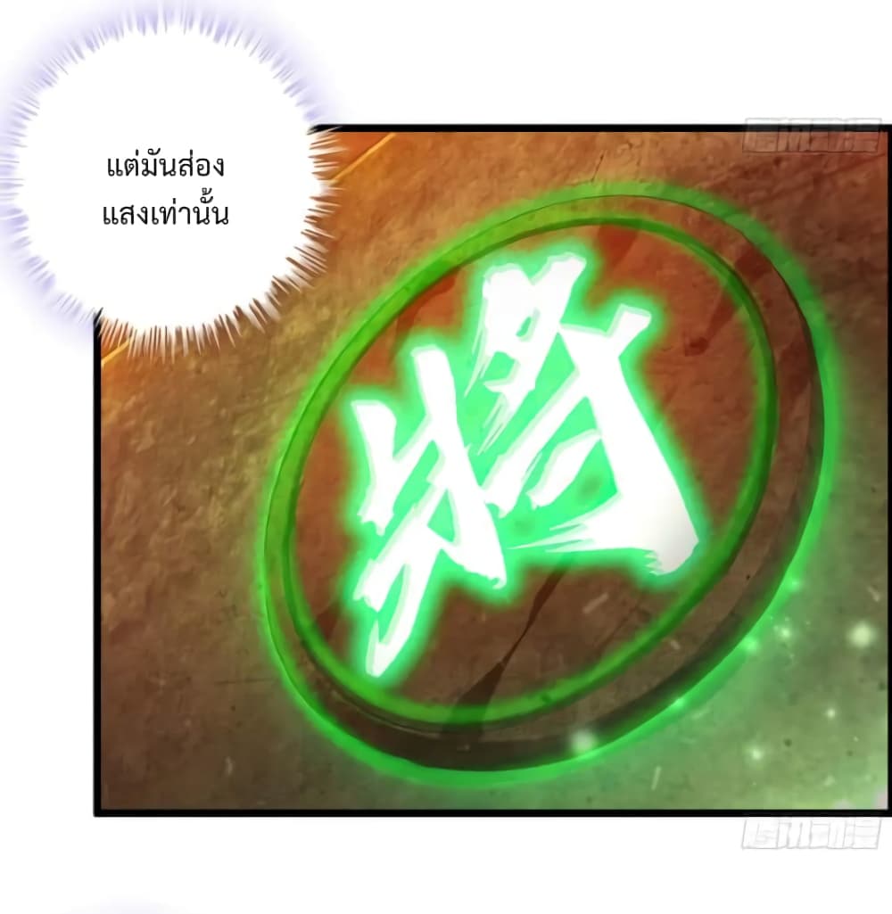 I Dominate The Game 2 08