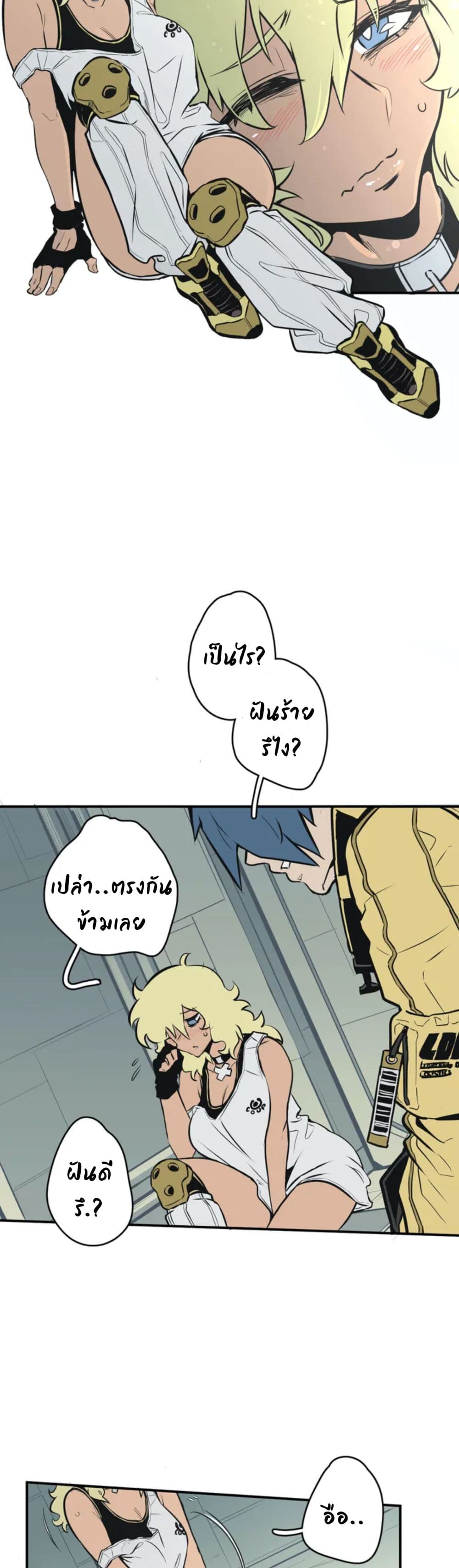 Love n Gore 1 09