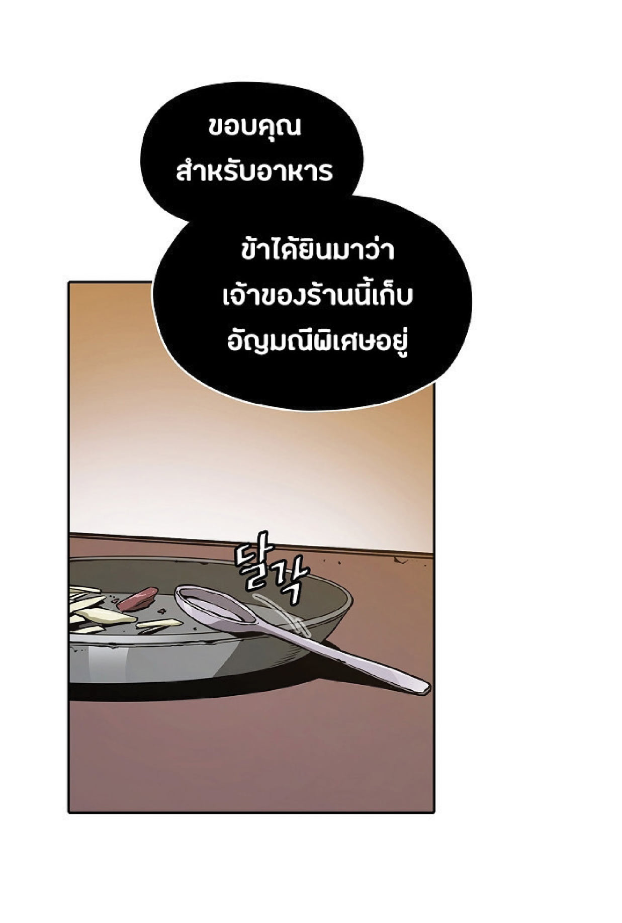 The Constellation That Returned From Hell 12 (8)