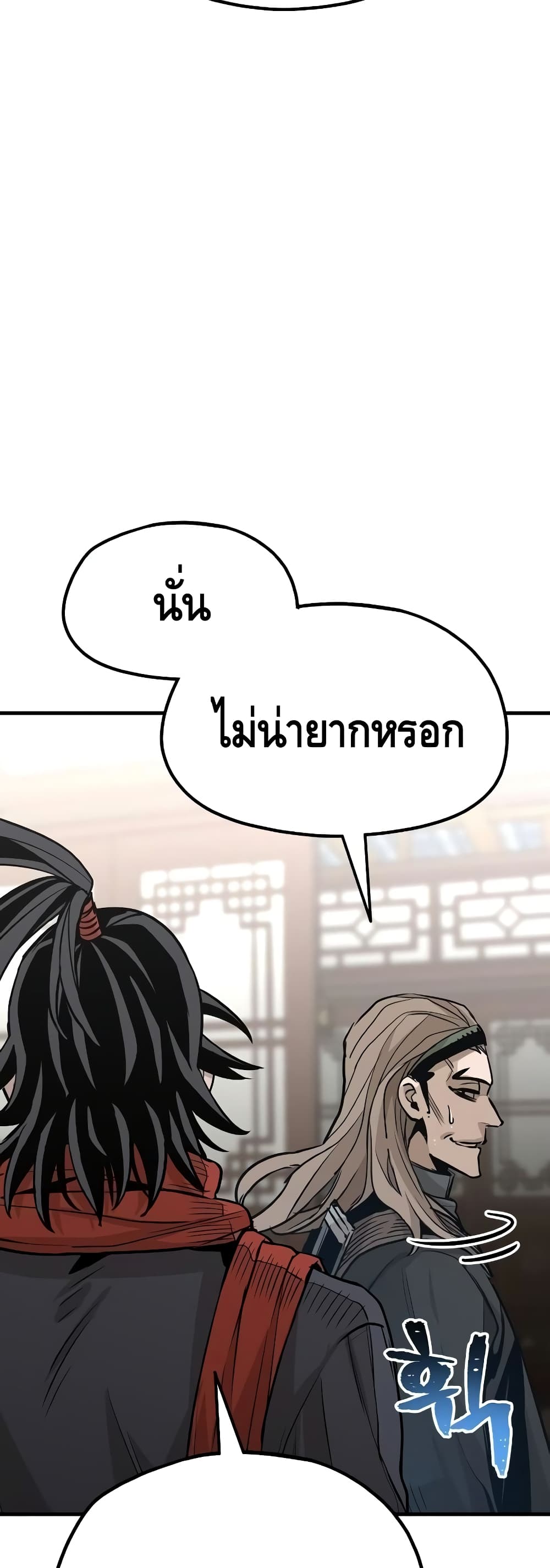 Heavenly Demon Cultivation Simulation à¸•à¸­à¸™à¸—à¸µà¹ˆ 20 (83)