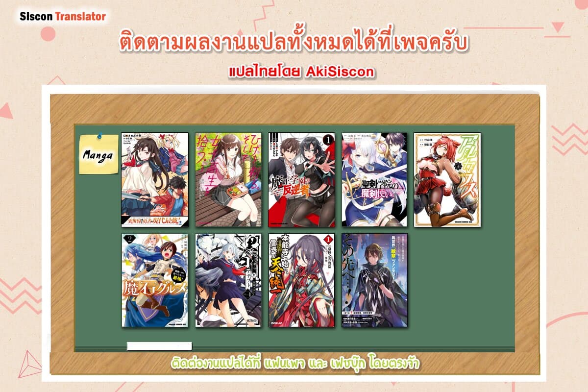 Maou Gakuen no Hangyakusha 6 23
