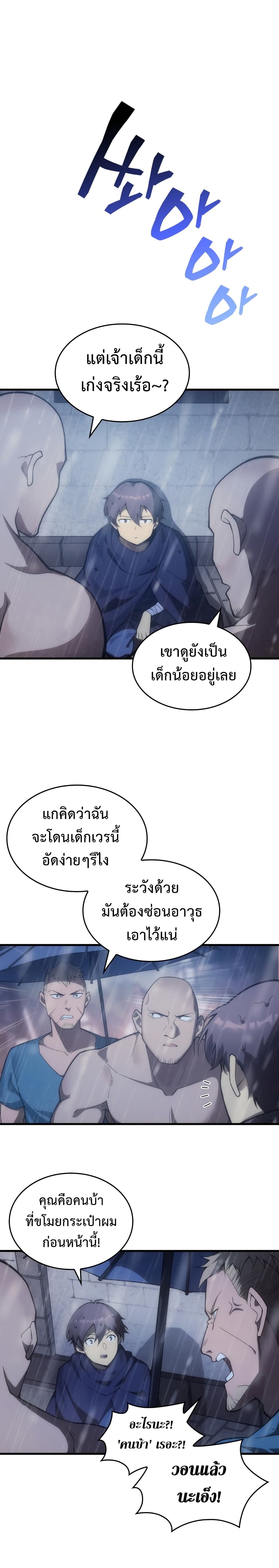 My Civil Servant Life Reborn in the Strange World 5 03