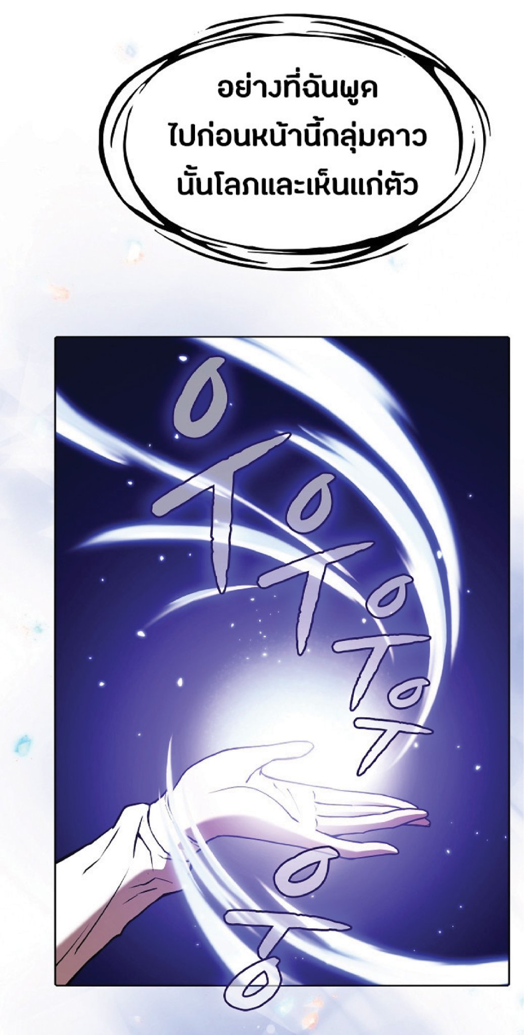 The Constellation That Returned From Hell 22 (22)