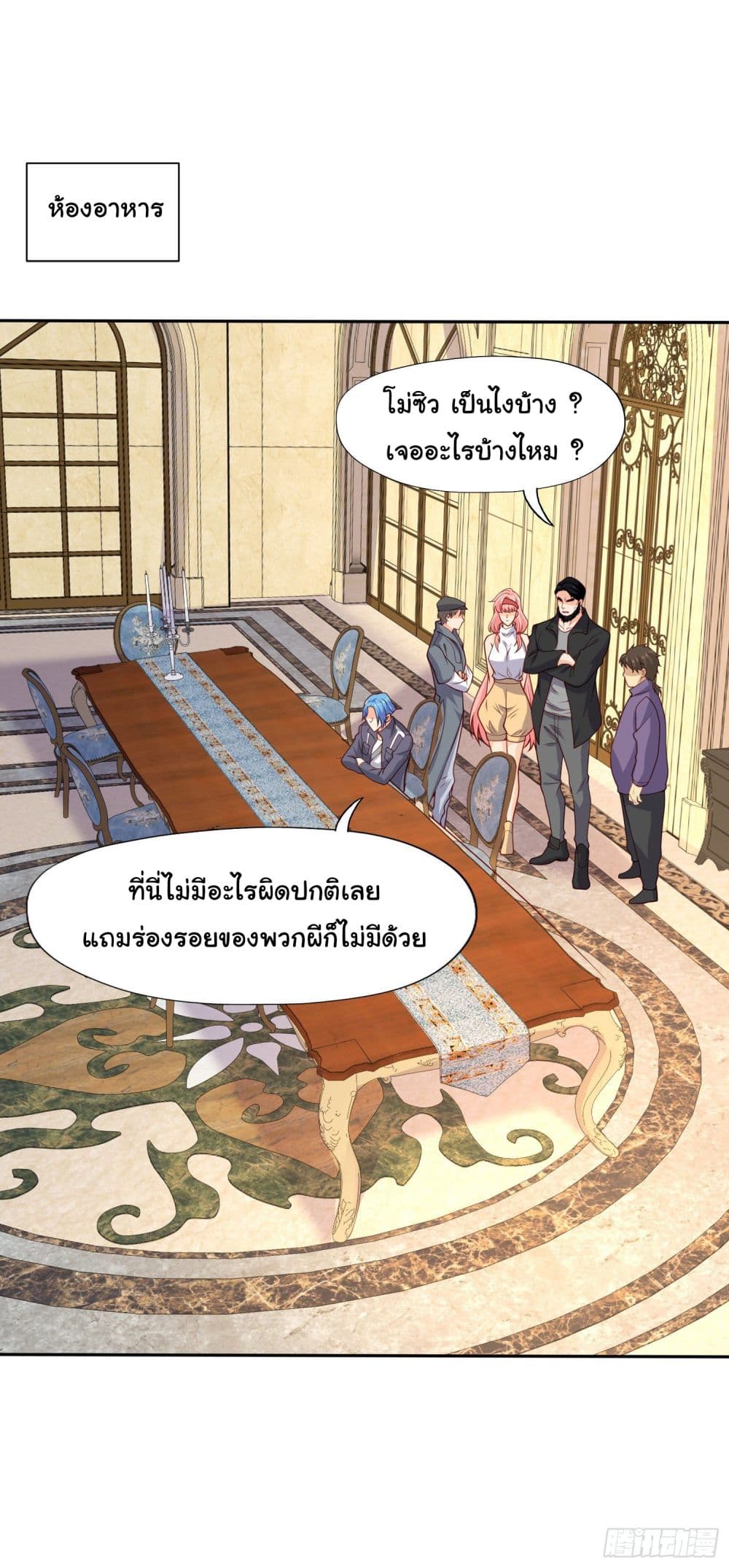 Awakening SSS Rank Skill After A Kiss เธ•เธญเธเธ—เธตเน 16 (20)