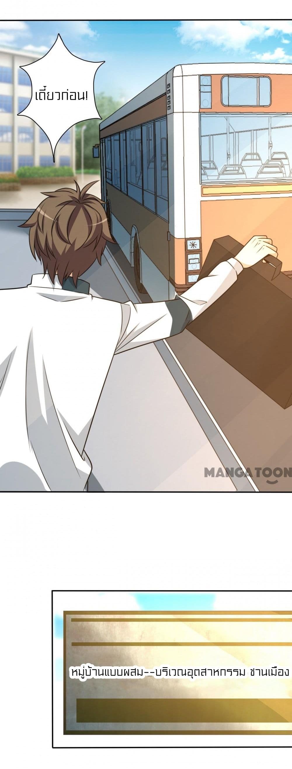 Rebirth of Legendary Doctor 4 (9)