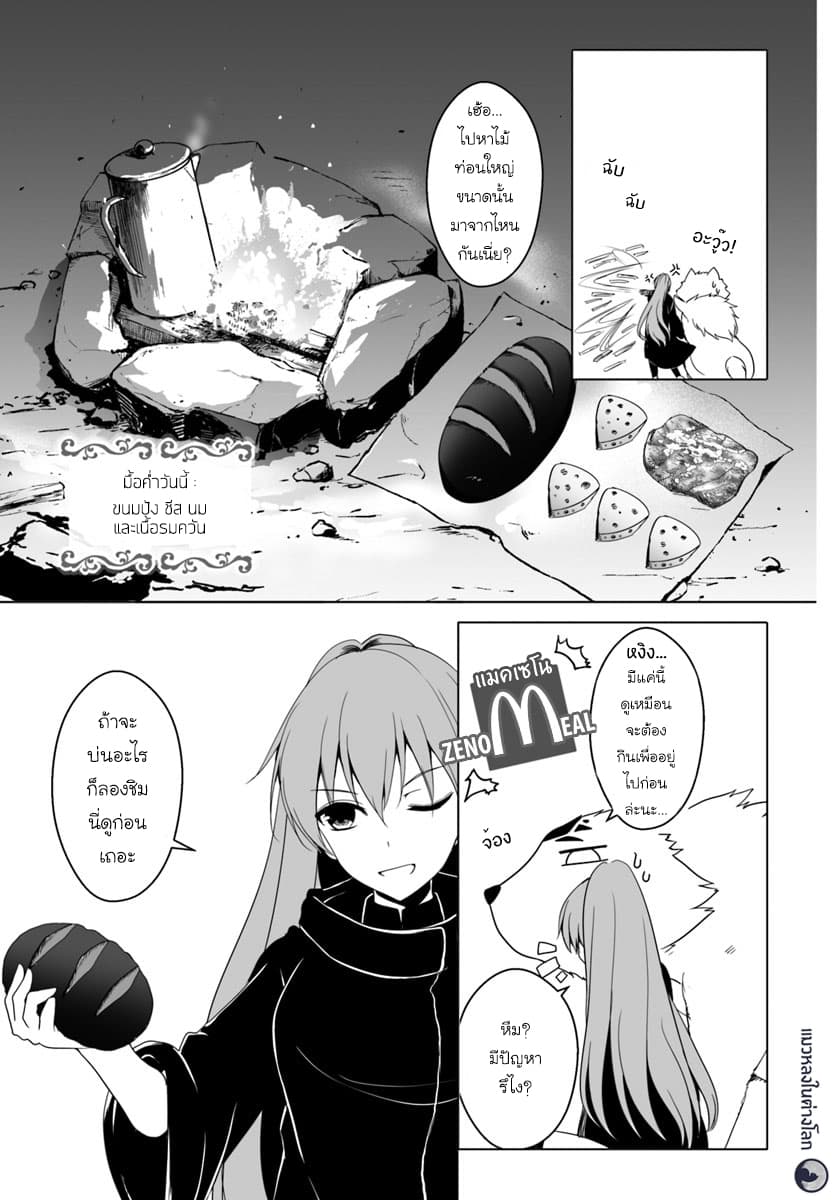 Wanwan Monogatari ตอนที่ 11 (3)