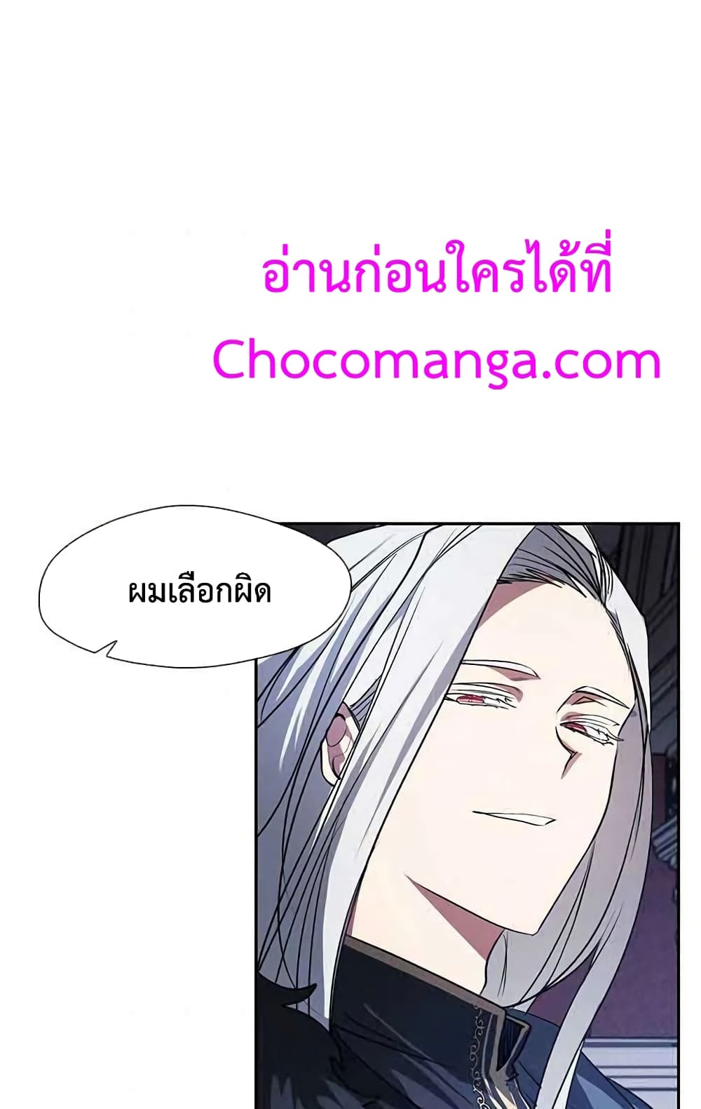 I Failed To Throw The Villain Away ตอนที่ 10 (55)
