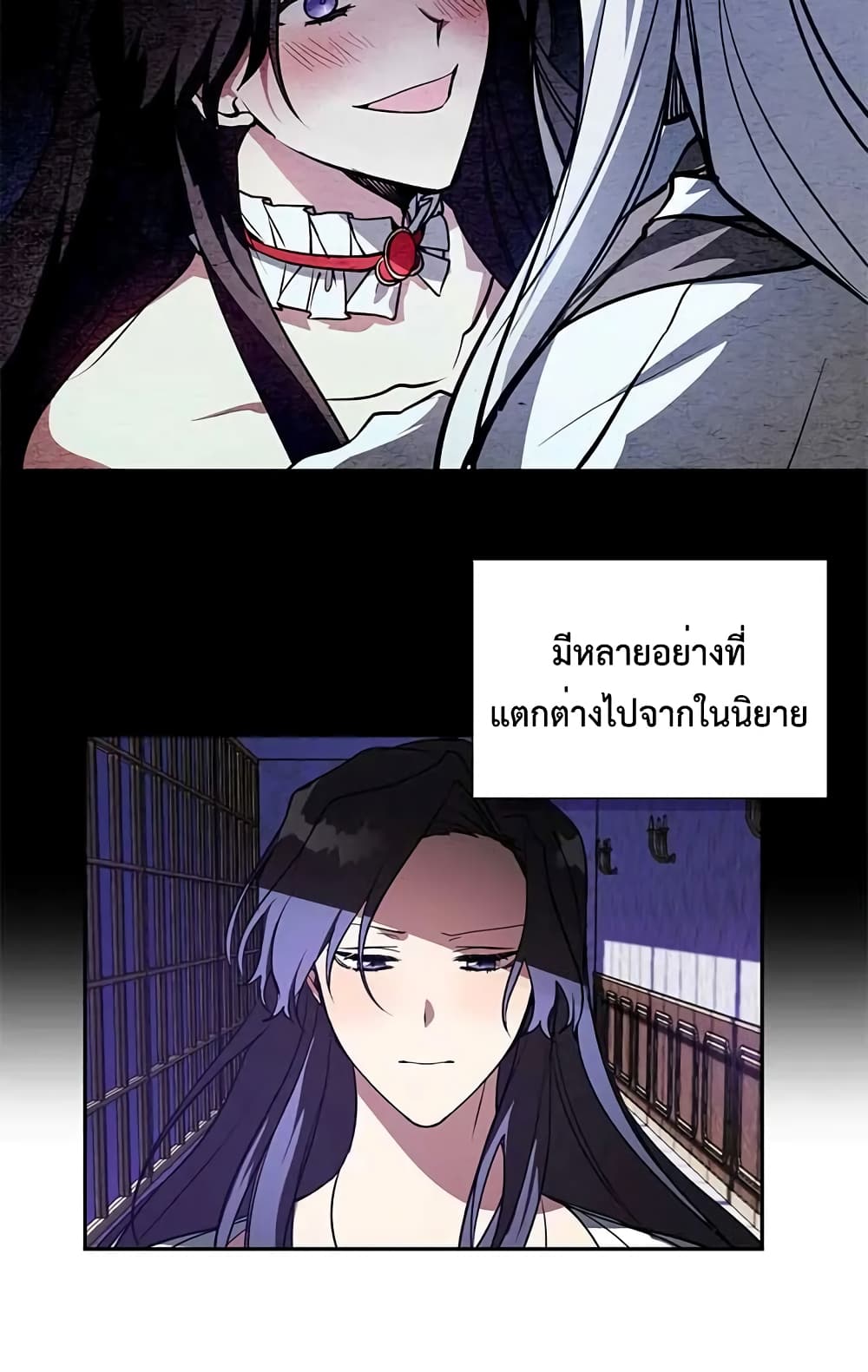I Failed To Throw The Villain Away ตอนที่ 10 (17)