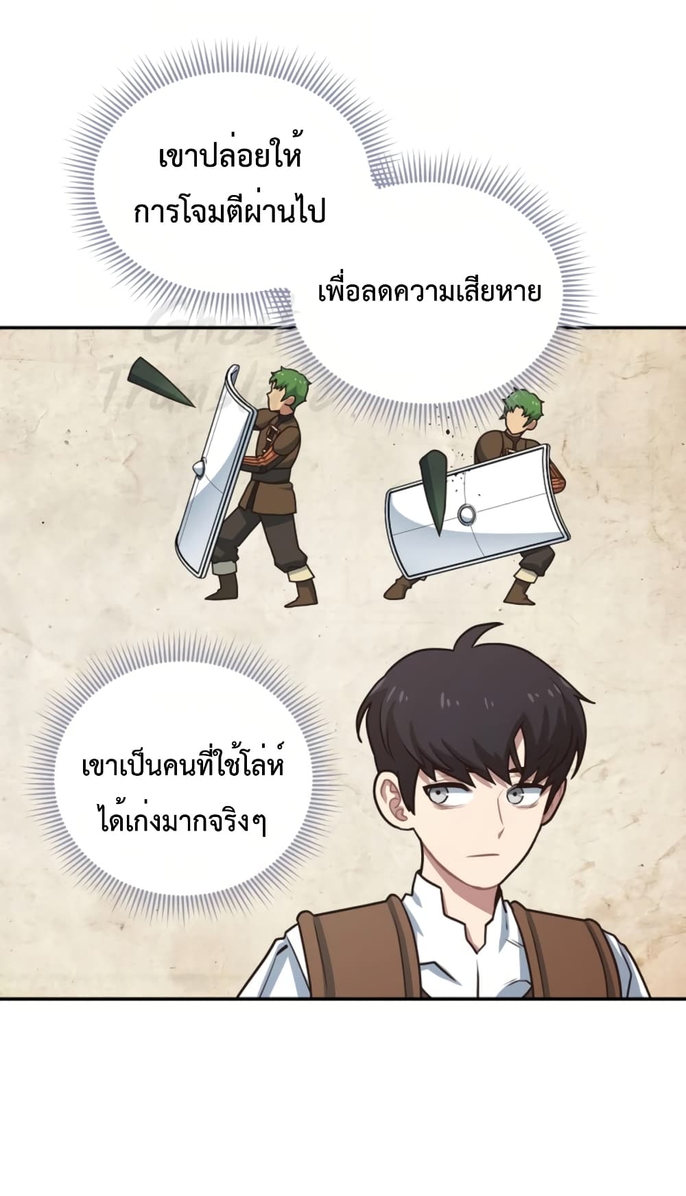 One in Seven Billion Irregular ตอนที่ 9 (21)