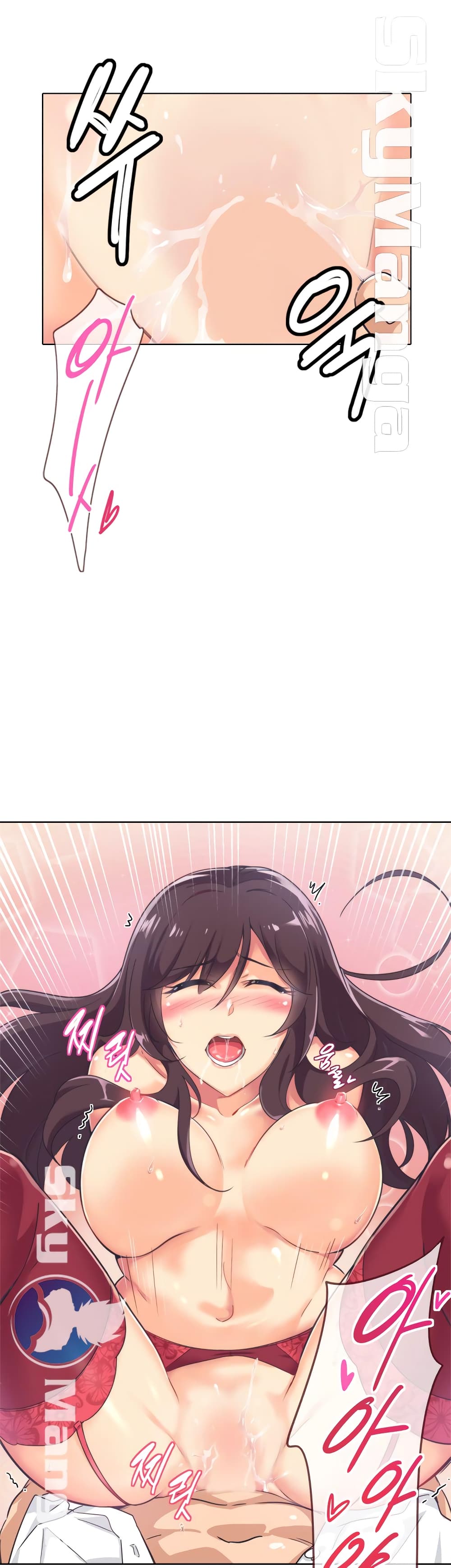 How to Train Your Wife 5 17
