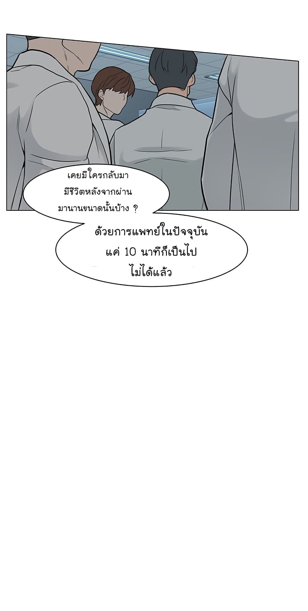 From the Grave and Back 2 (21)