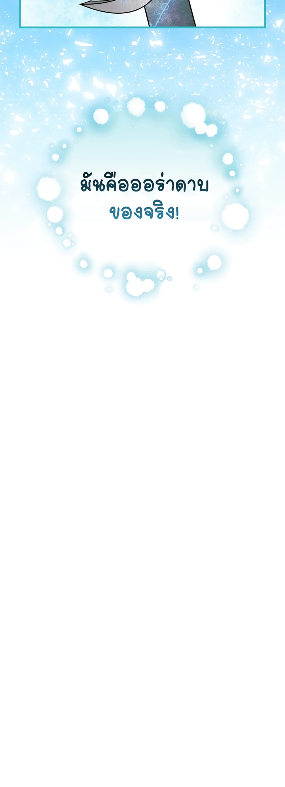 Knight of the Frozen Flower 4 (22)