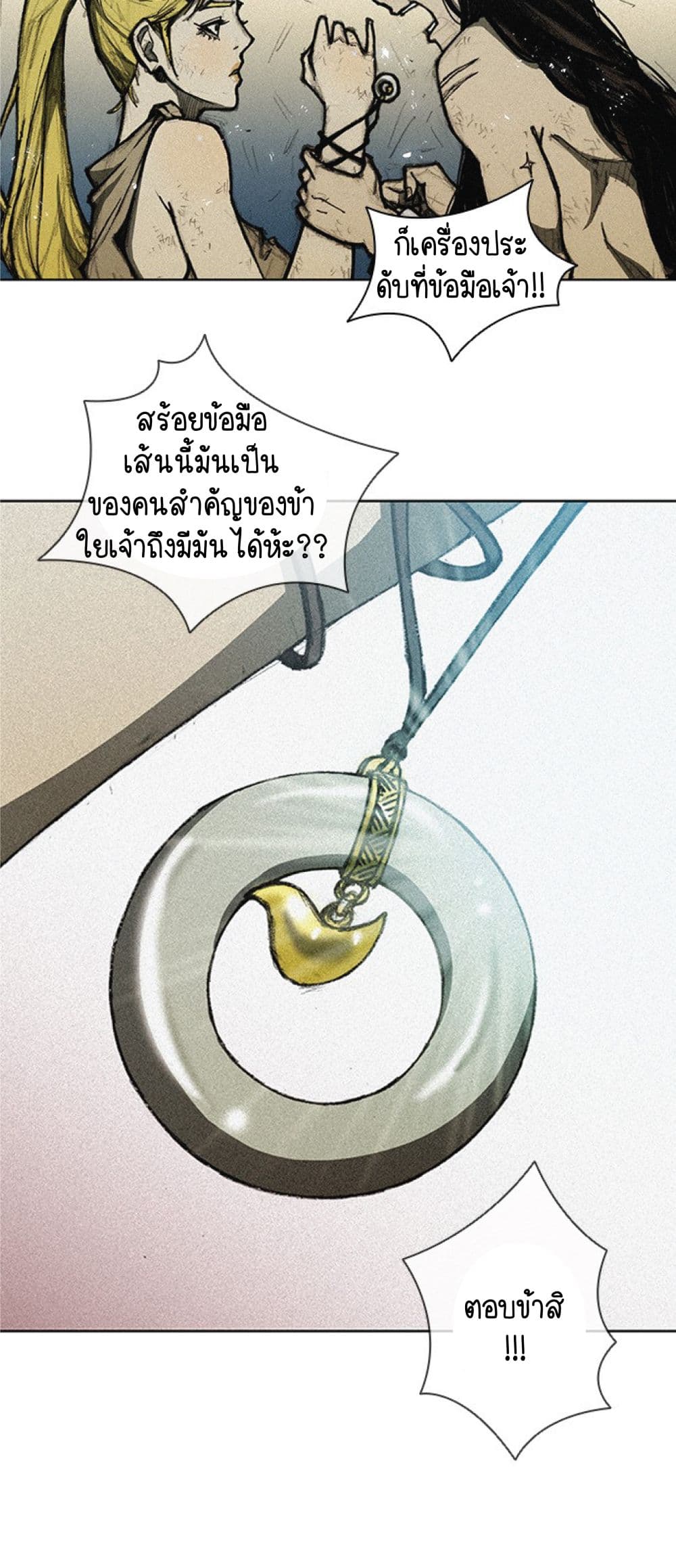 The Long Way of the Warrior 11 (3)