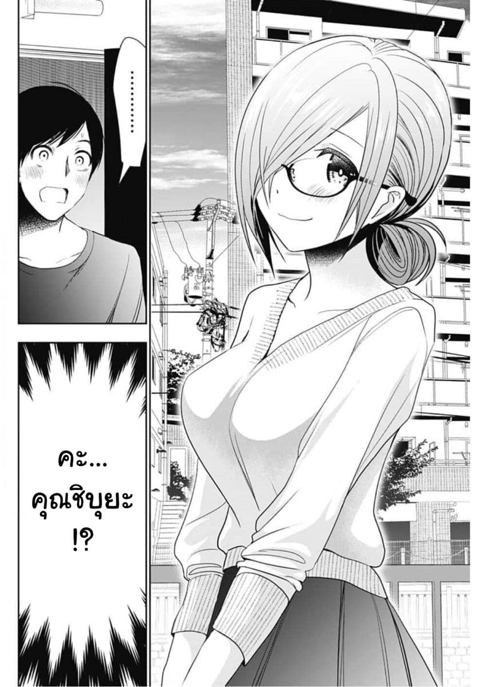 Batsu Hare 3 24
