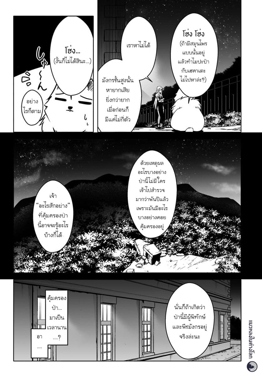 Wanwan Monogatari ตอนที่ 9 (15)
