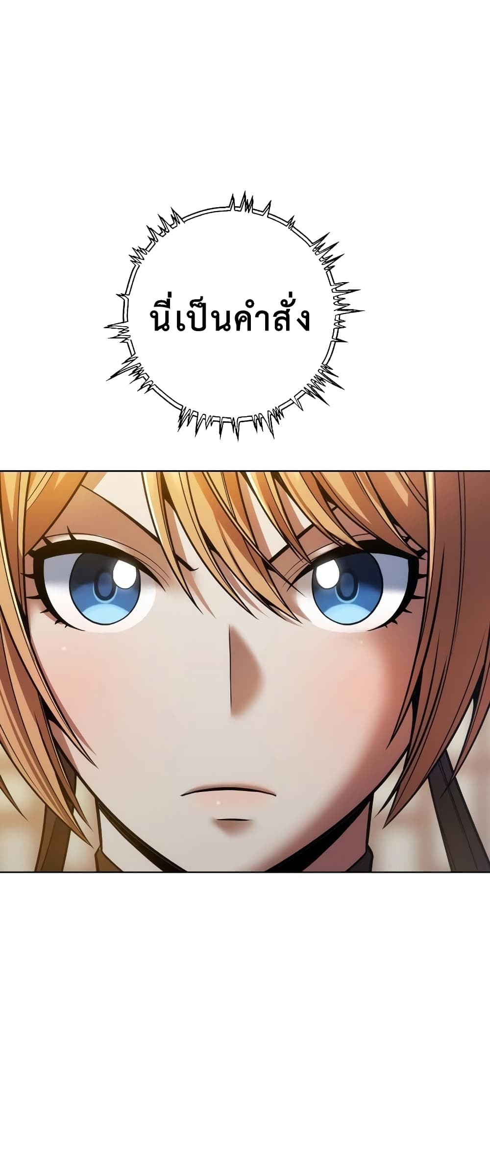 The Star of a Supreme Ruler 8 88