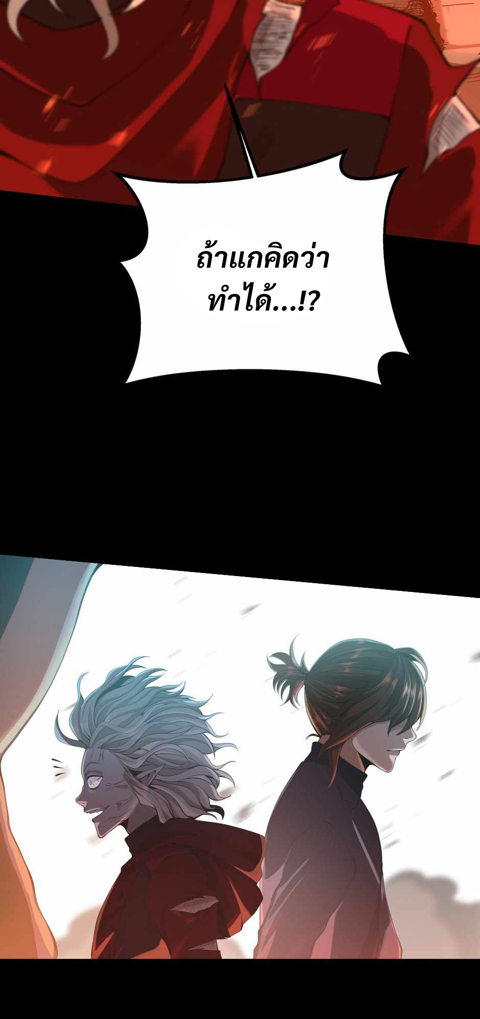 The Beginning After the End 139 022