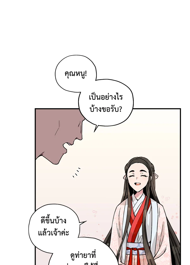 I’m a Martial Art Villainess 3 (5)