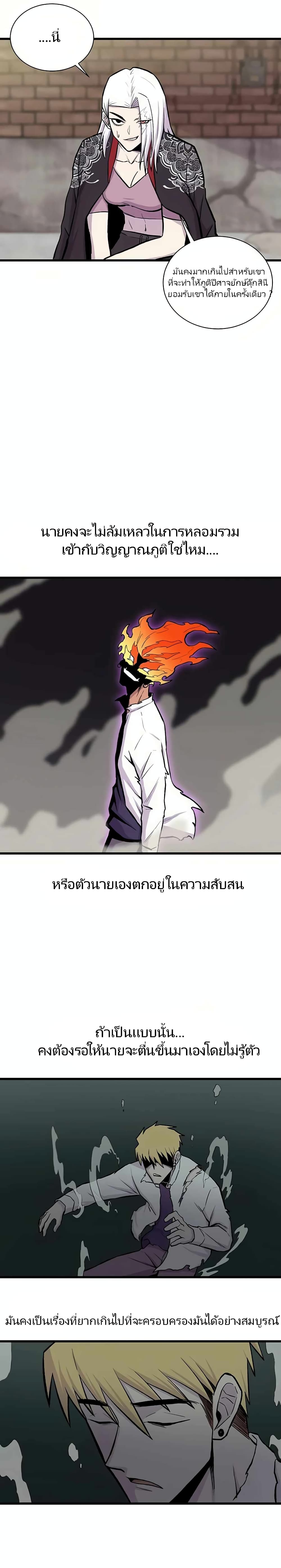 Born to Be God 3 (10)