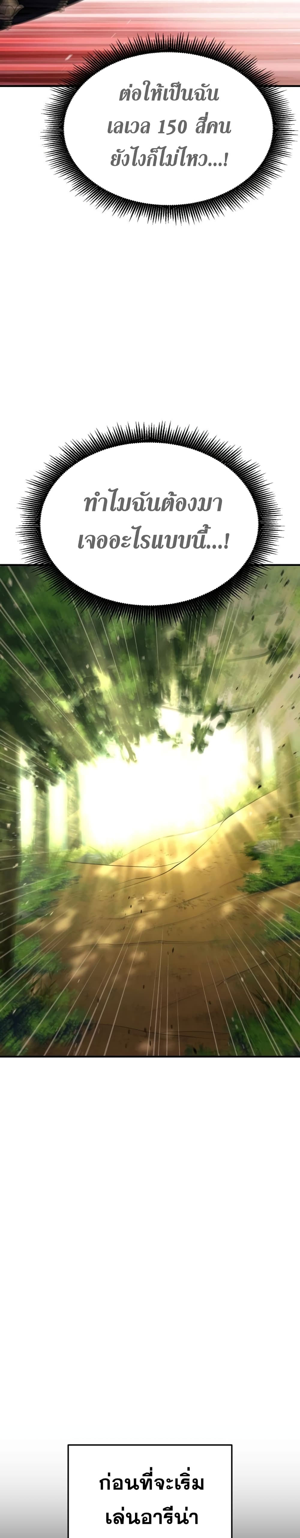 Ranker’s Return (Remake) 40 31