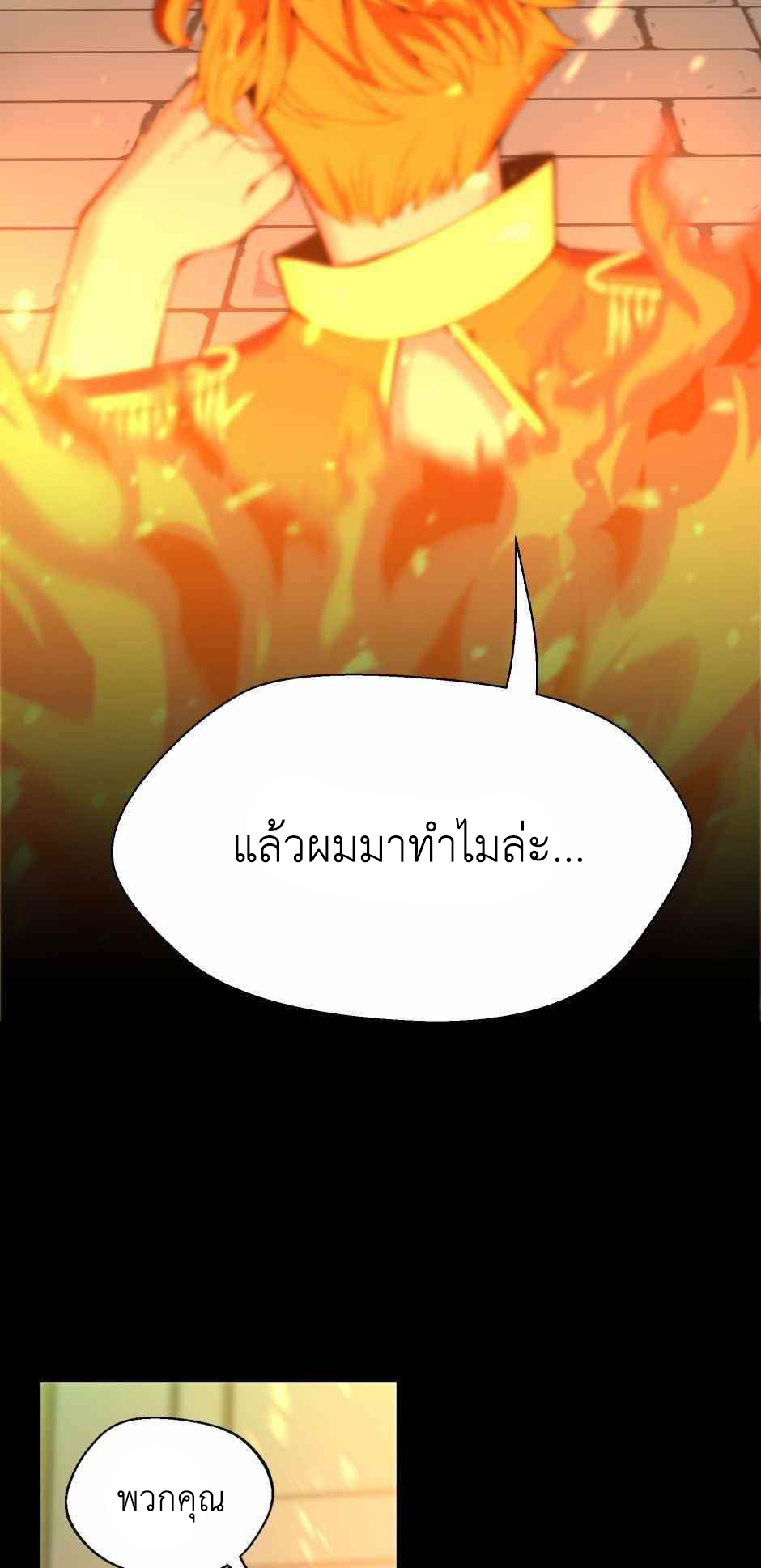 The Beginning After the End 137 33